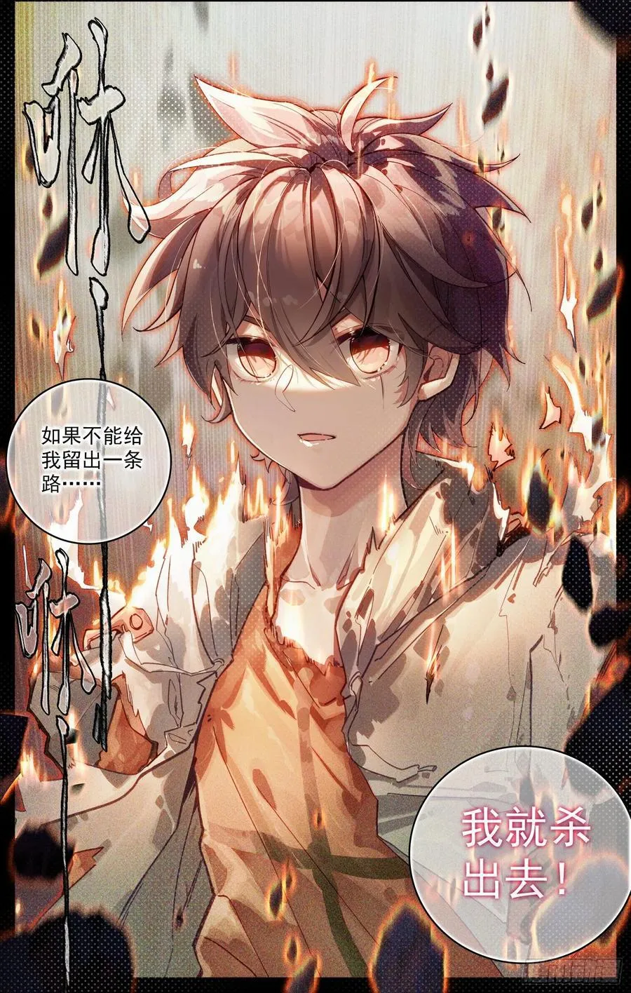 372 背水一战 第14页