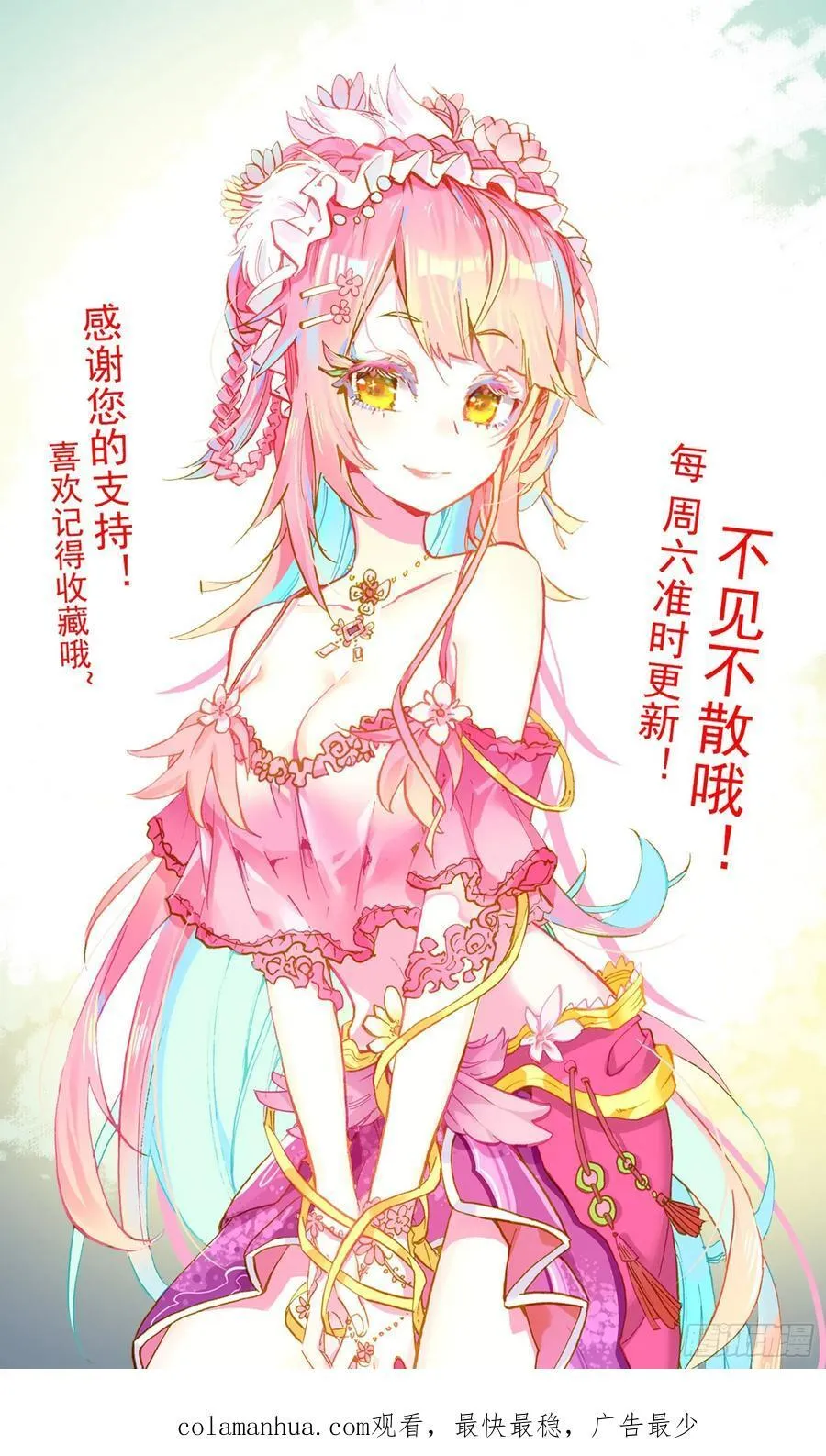 372 背水一战 第16页