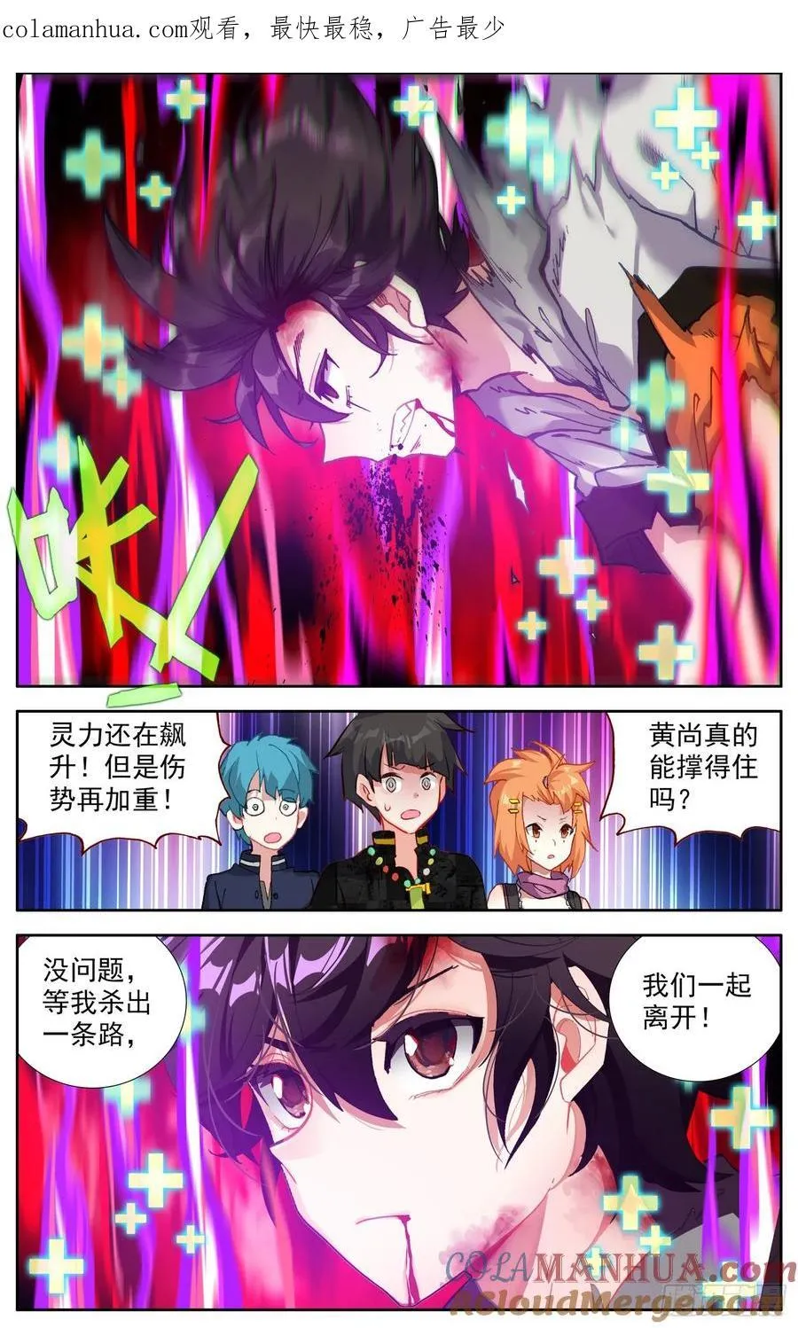 373异皇新武技 第1页
