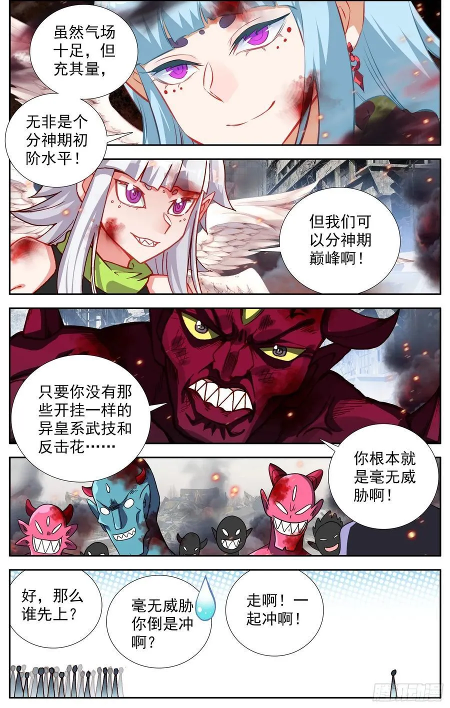 373异皇新武技 第2页