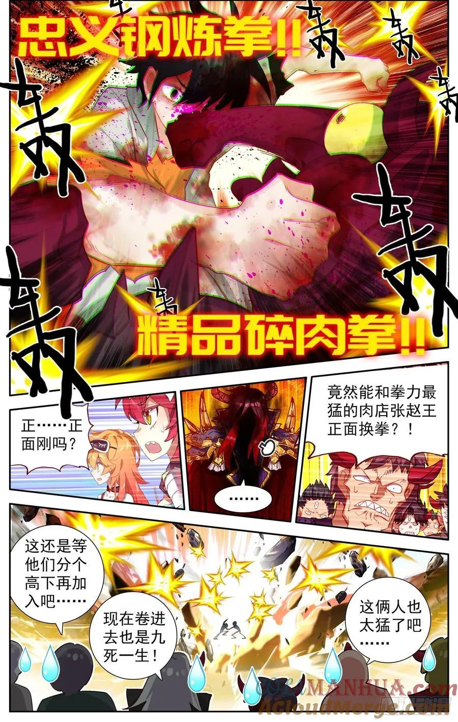 373异皇新武技 第5页