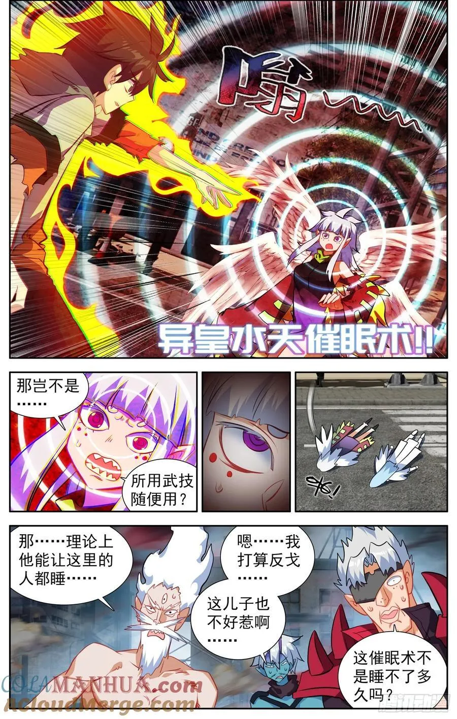 373异皇新武技 第11页
