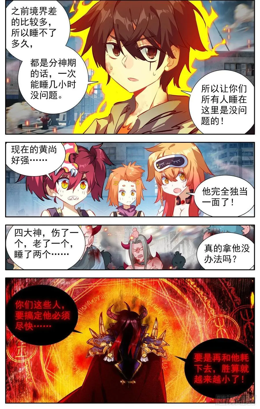 373异皇新武技 第12页