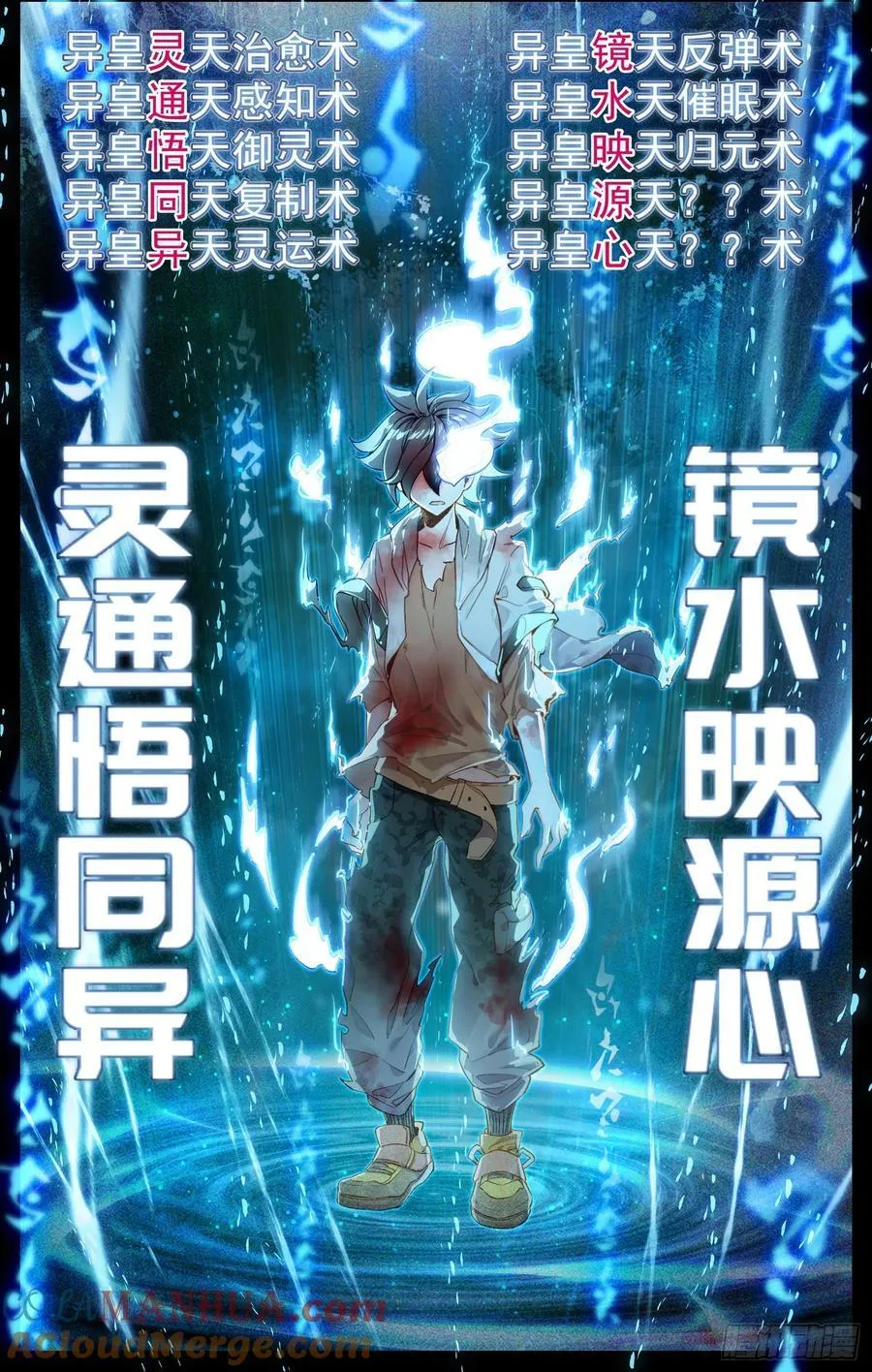 373异皇新武技 第13页