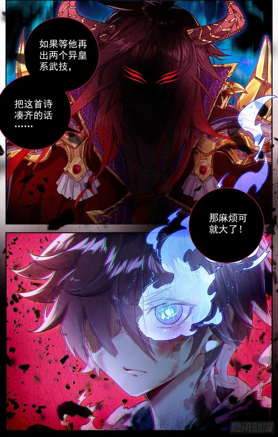 373异皇新武技 第14页