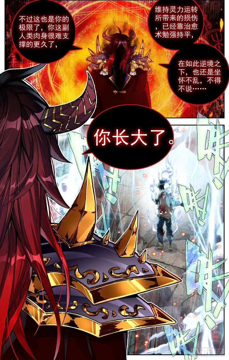 374 同级别的帮手 第2页