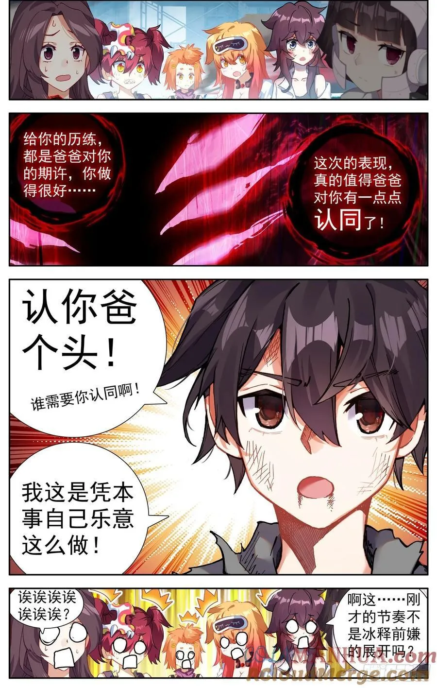 374 同级别的帮手 第3页