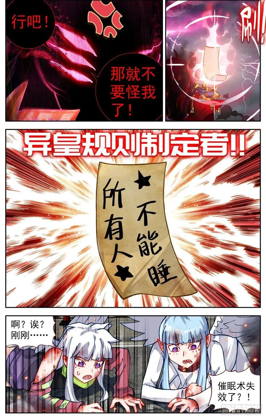 374 同级别的帮手 第4页