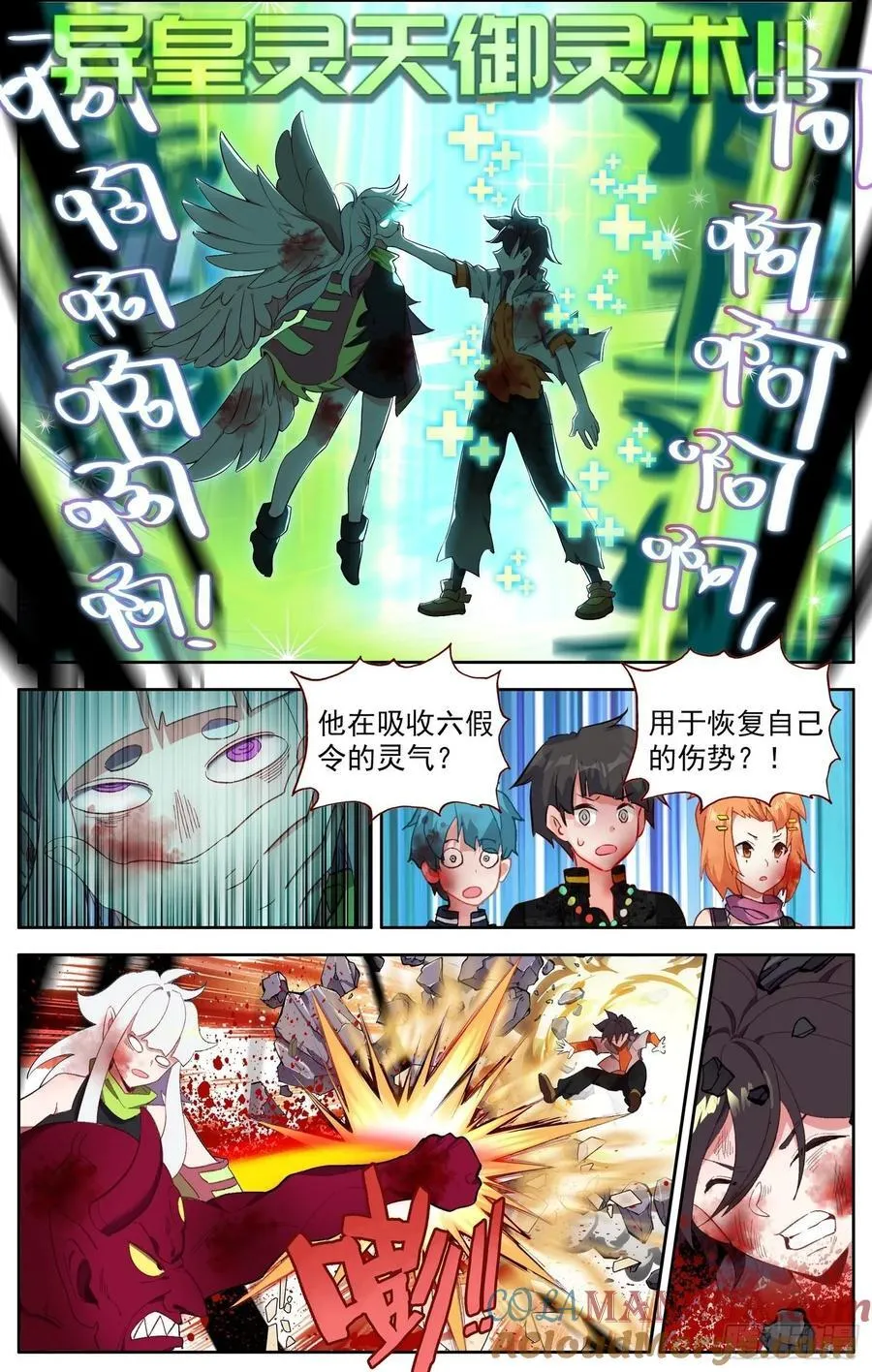 374 同级别的帮手 第11页