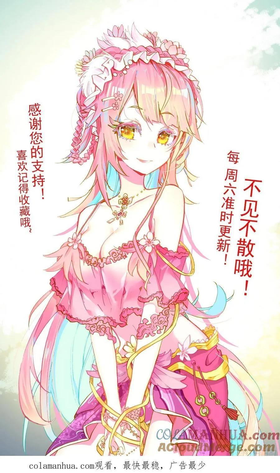 374 同级别的帮手 第17页