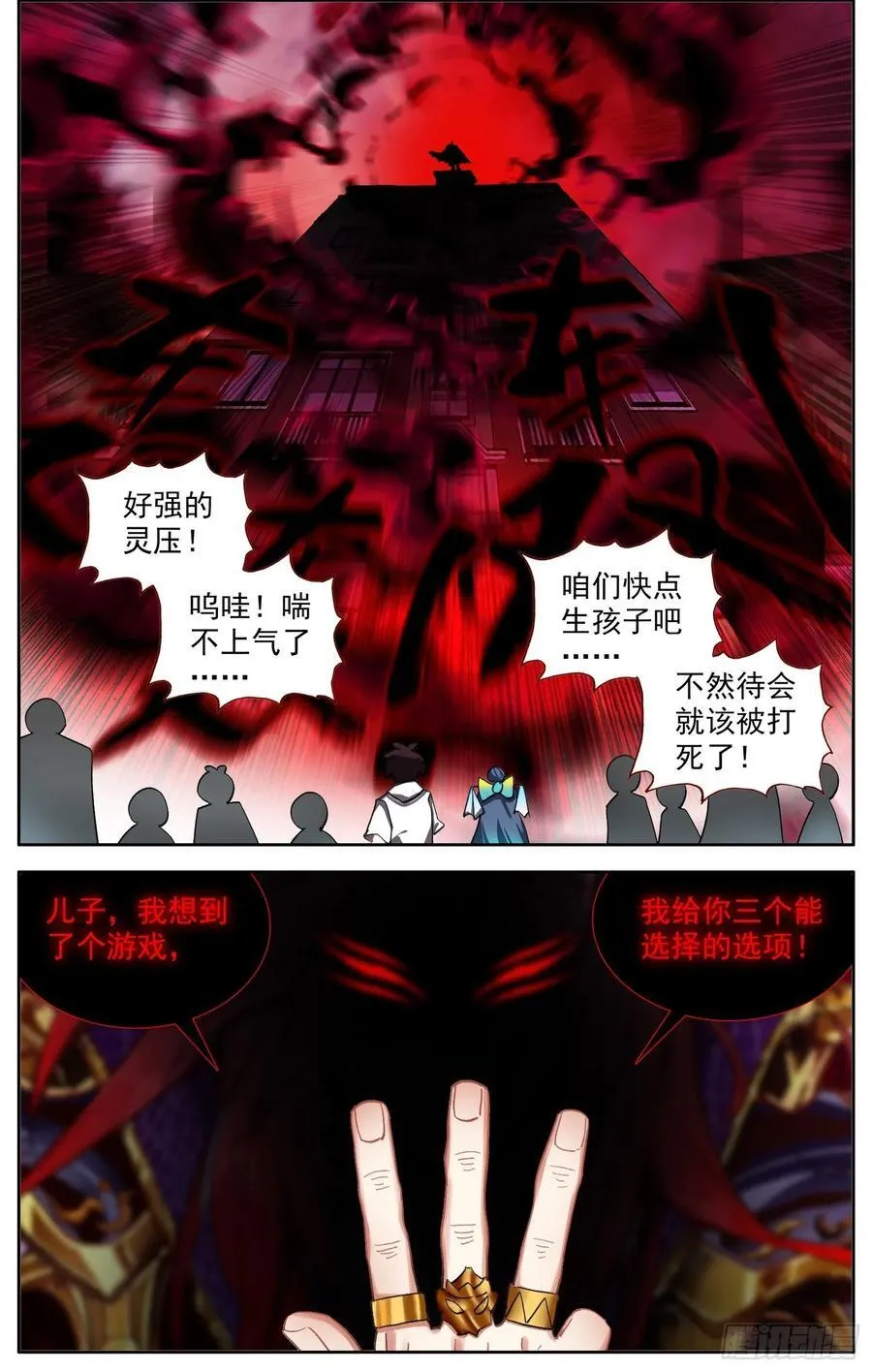 375来票大的 第8页