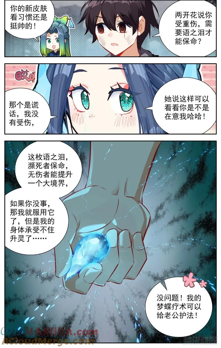375来票大的 第13页