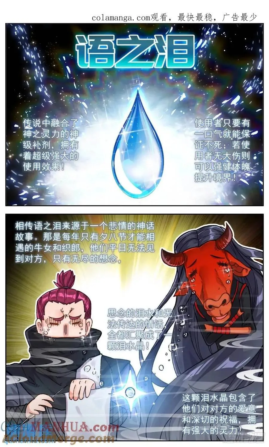 376孤注一掷 第1页