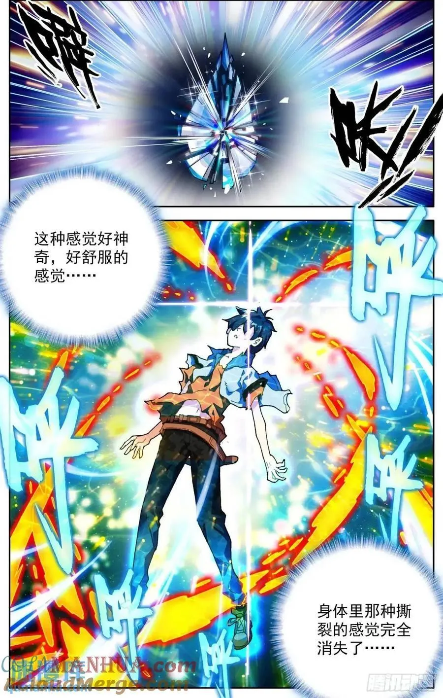 376孤注一掷 第2页