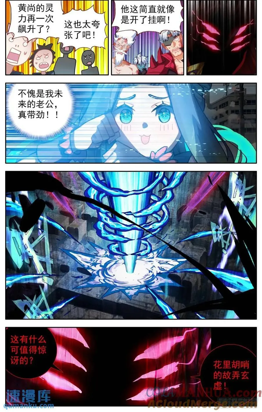 376孤注一掷 第4页