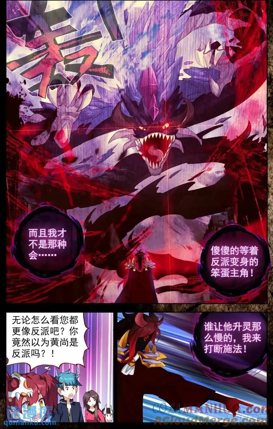 376孤注一掷 第5页