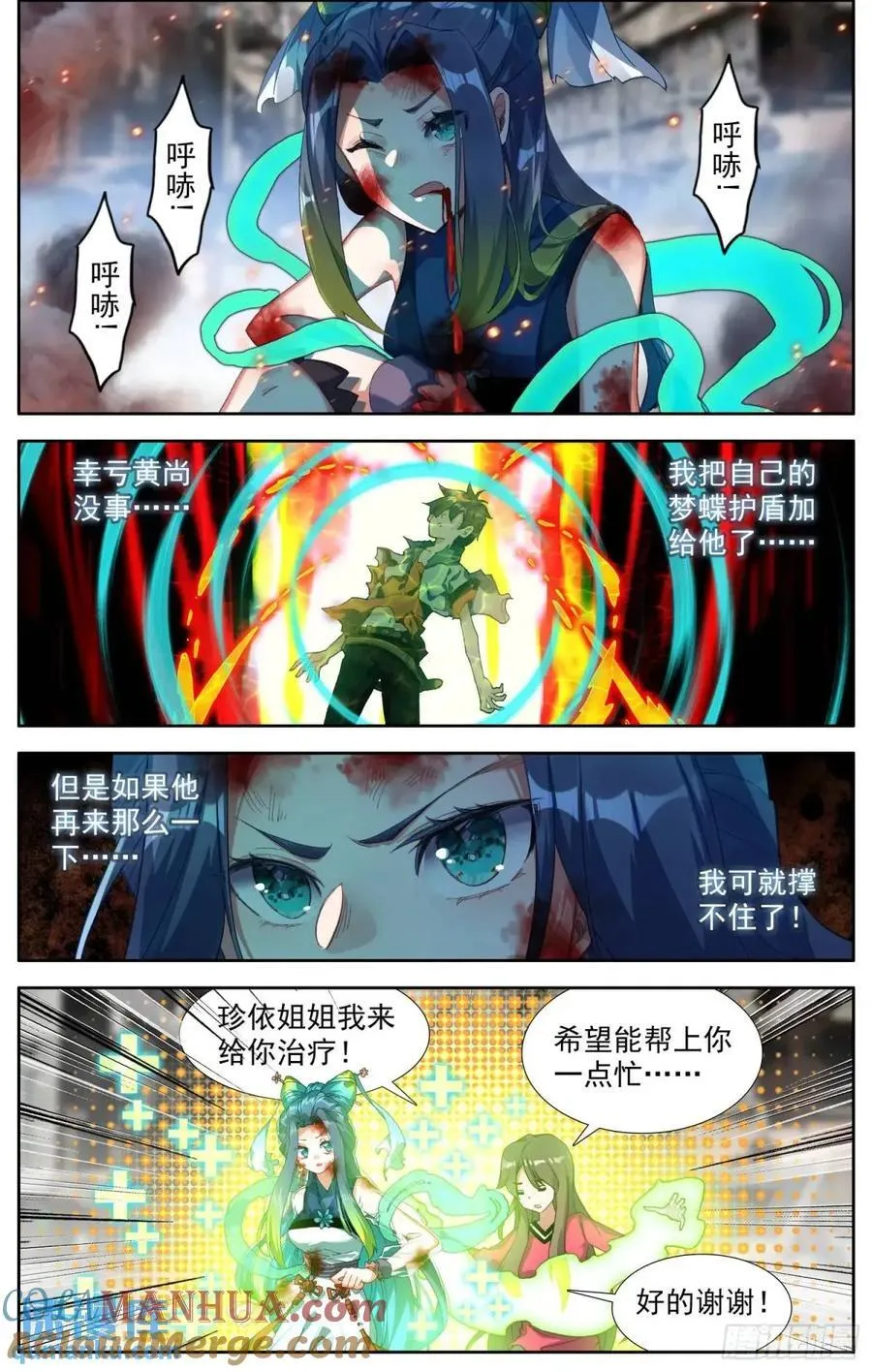 376孤注一掷 第8页