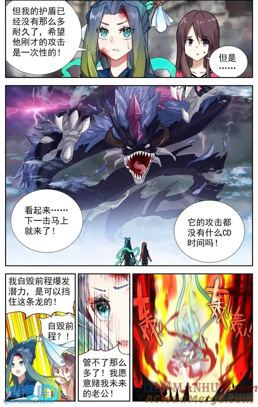 376孤注一掷 第9页