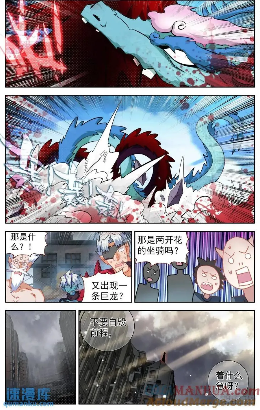 376孤注一掷 第11页