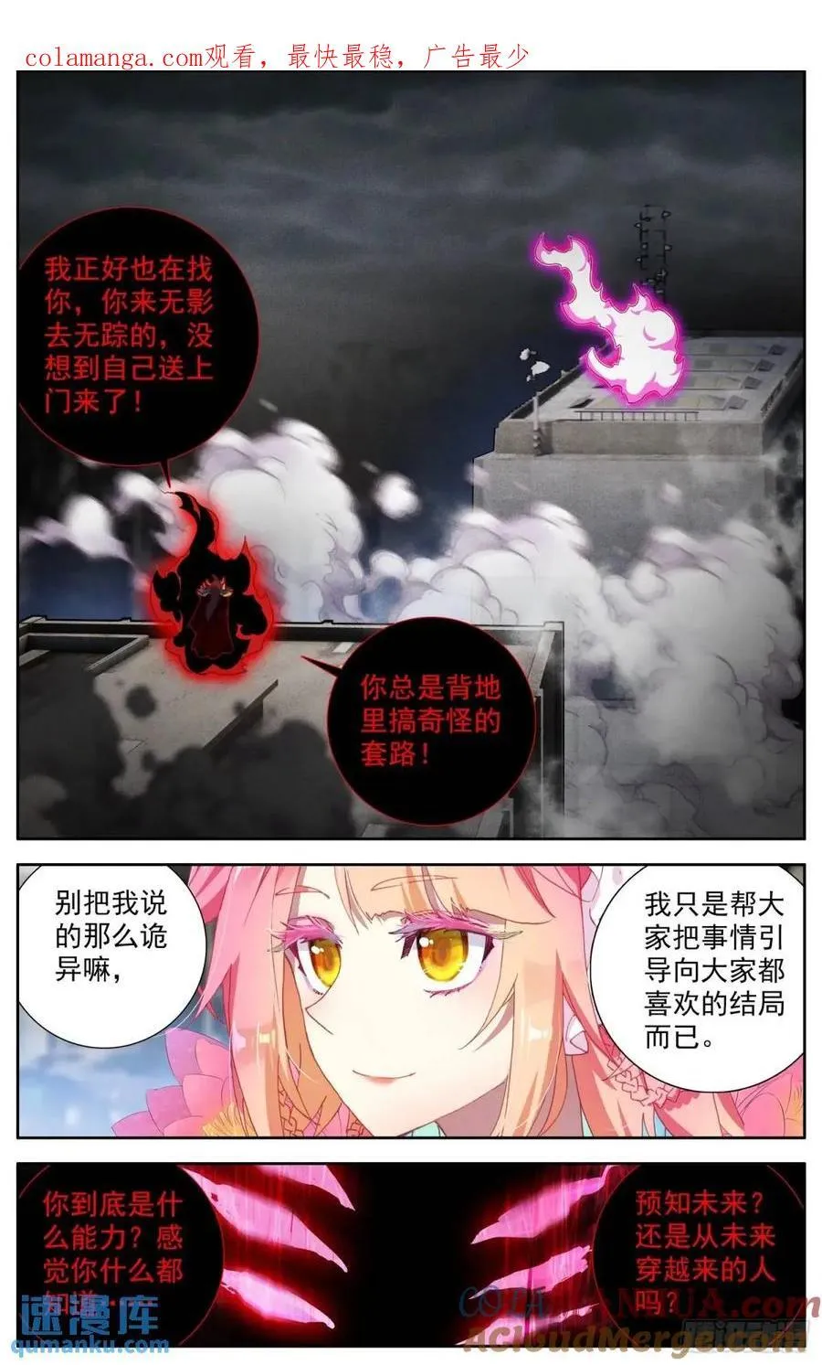 377 大乘期 第1页