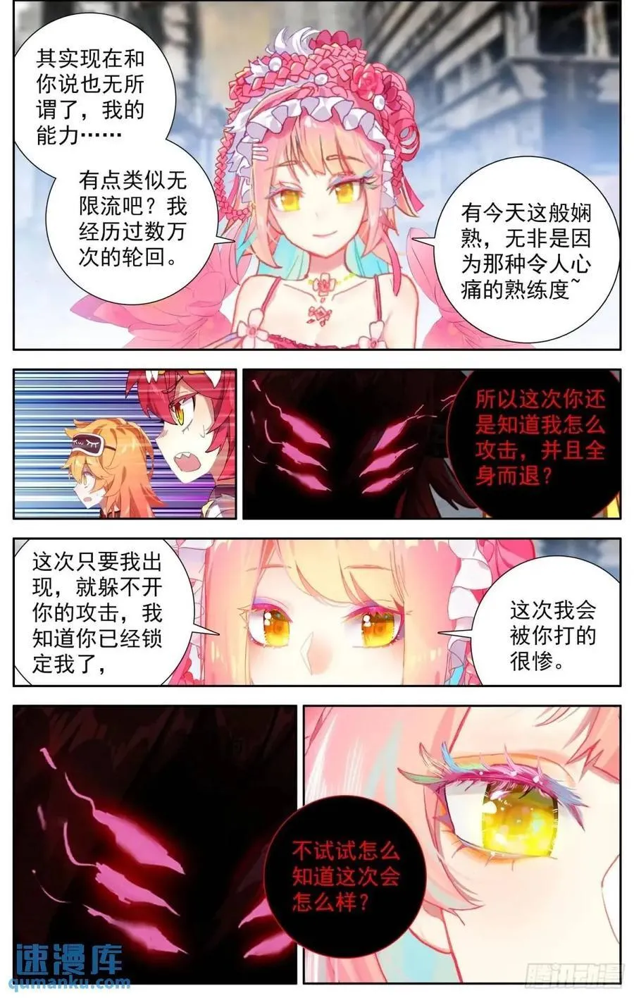 377 大乘期 第2页