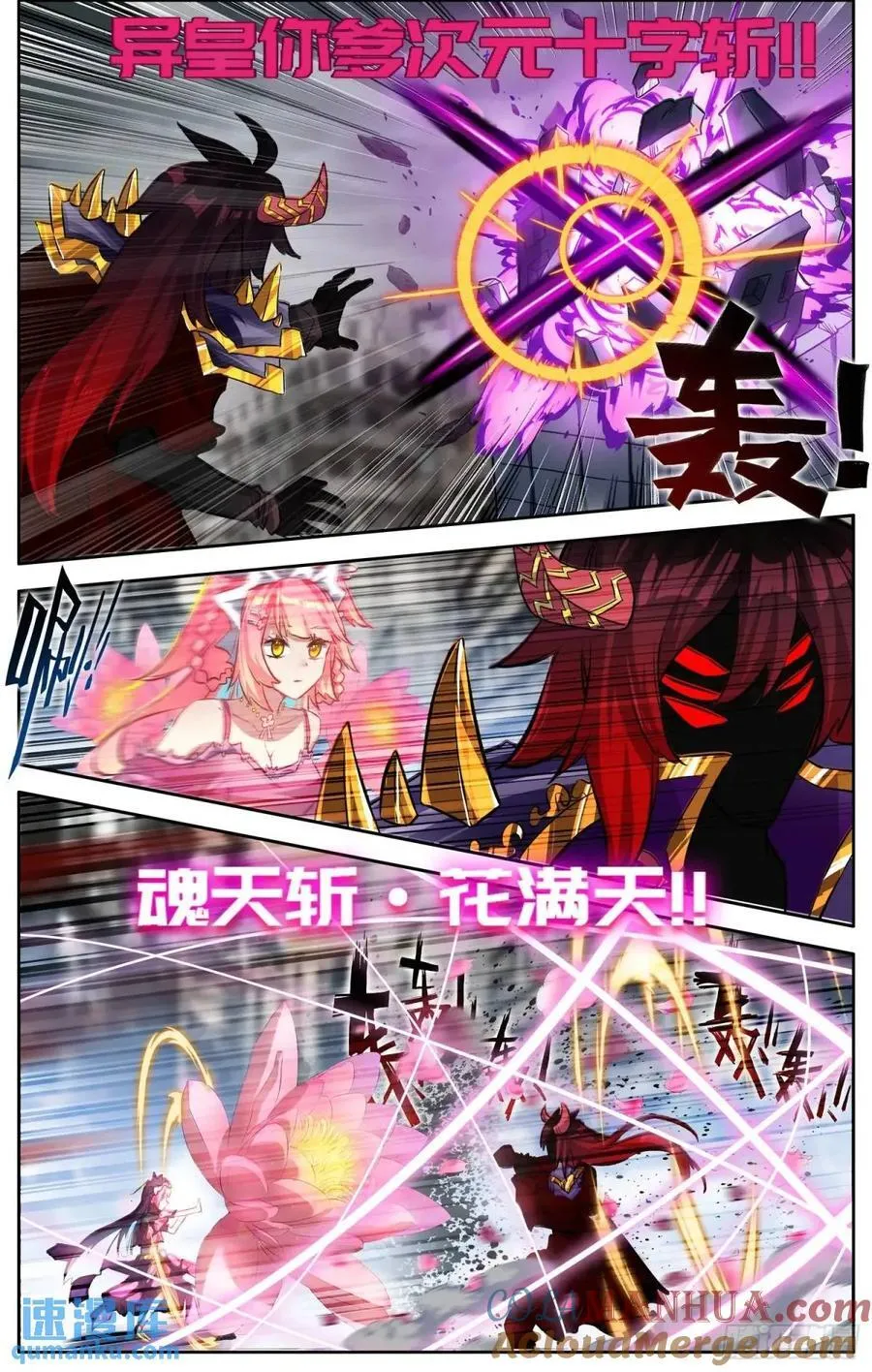 377 大乘期 第3页