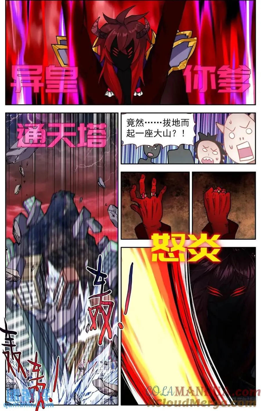 377 大乘期 第7页