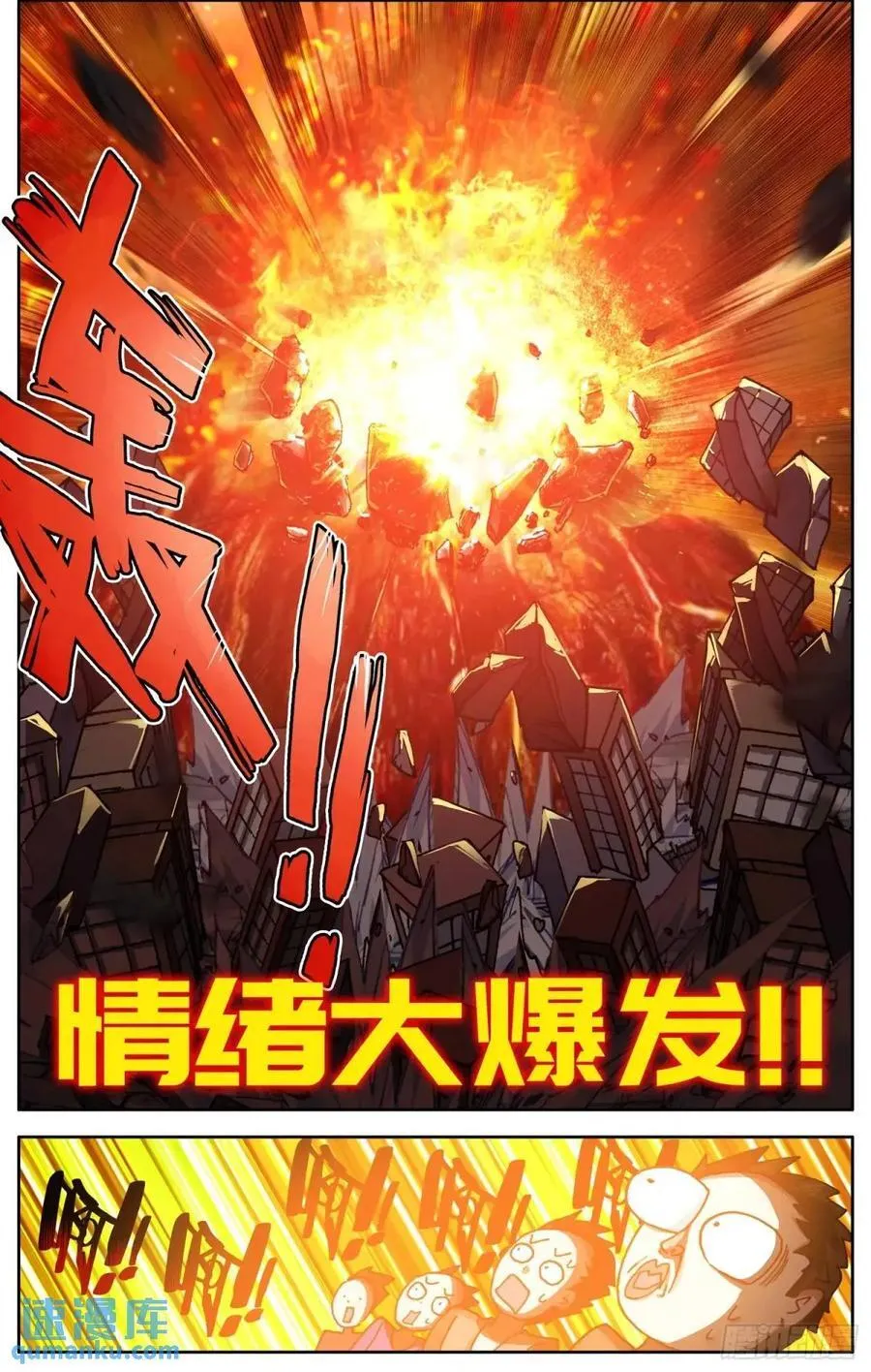 377 大乘期 第8页