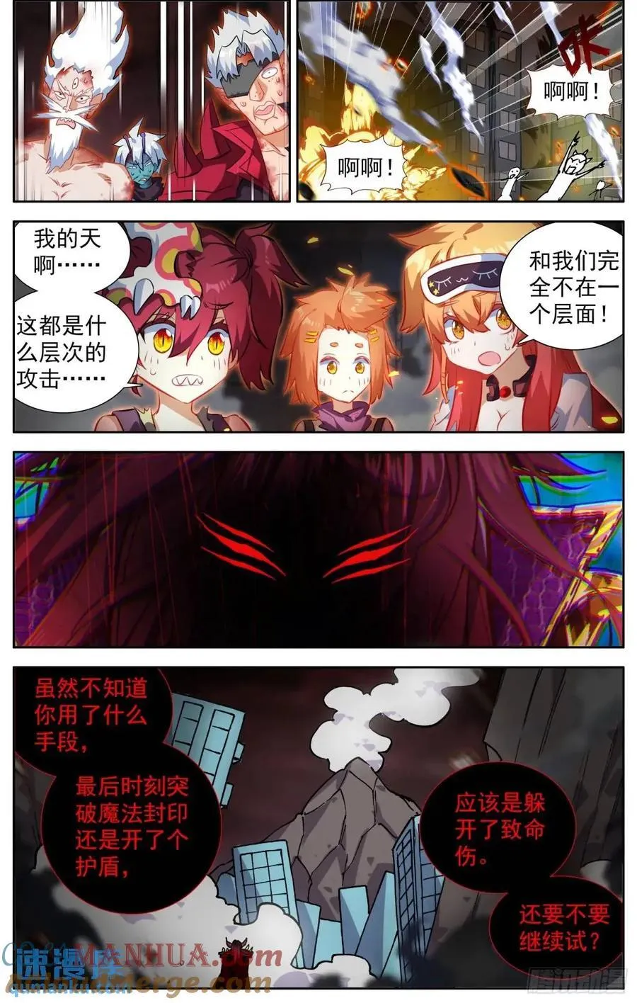 377 大乘期 第9页