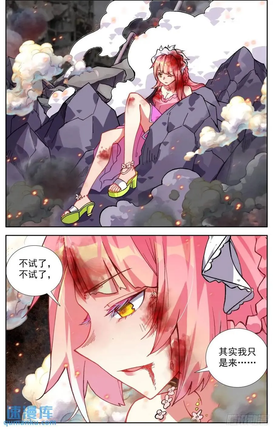 377 大乘期 第10页