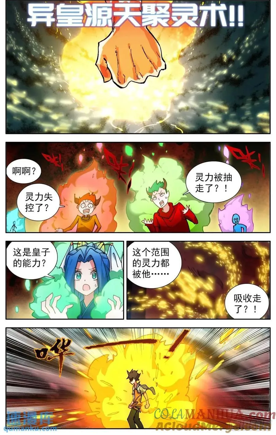 377 大乘期 第13页