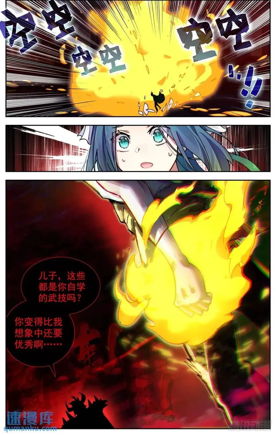 377 大乘期 第14页
