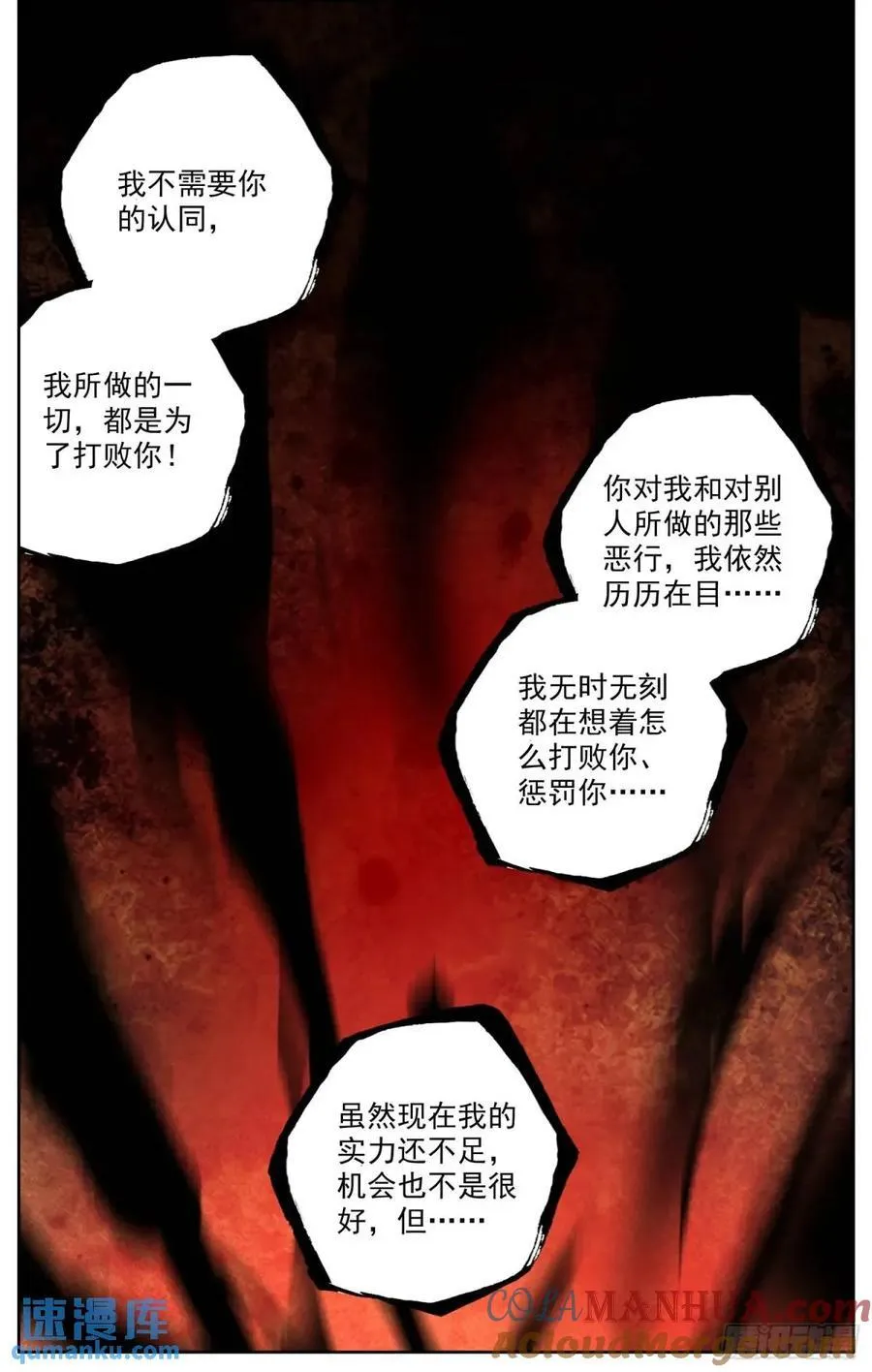377 大乘期 第15页