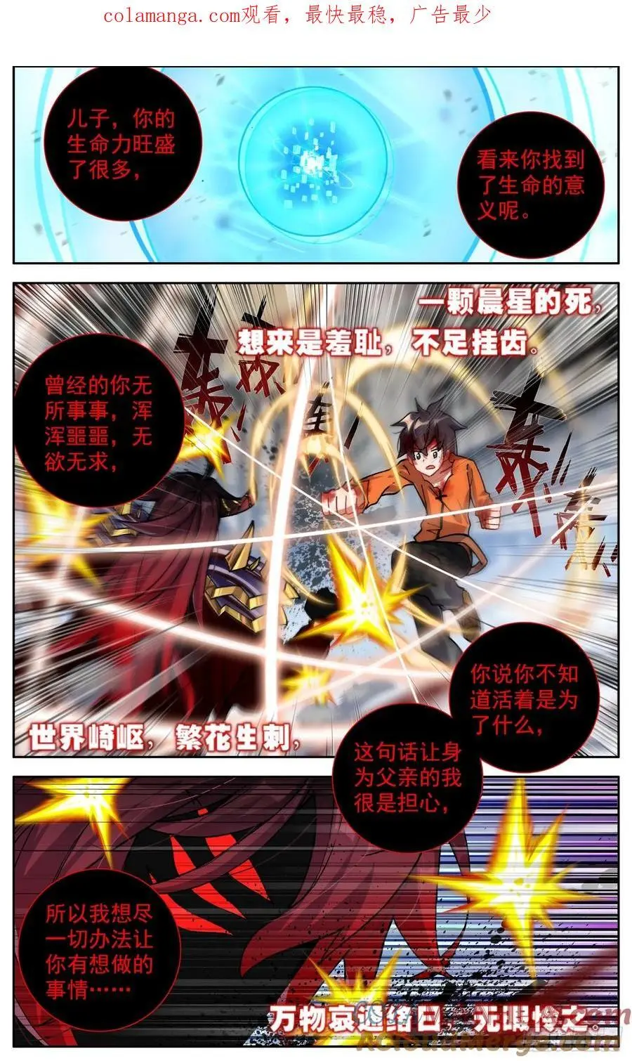 378 失活 第1页