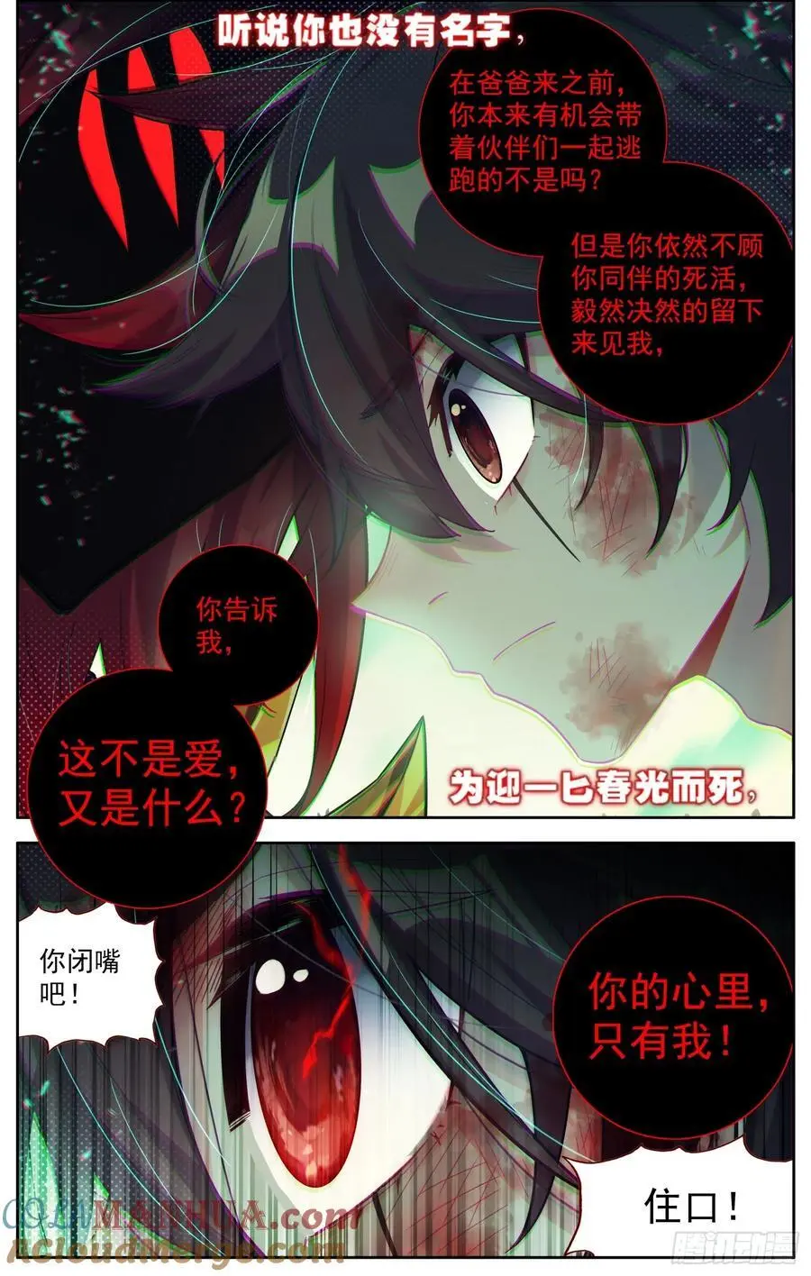 378 失活 第3页