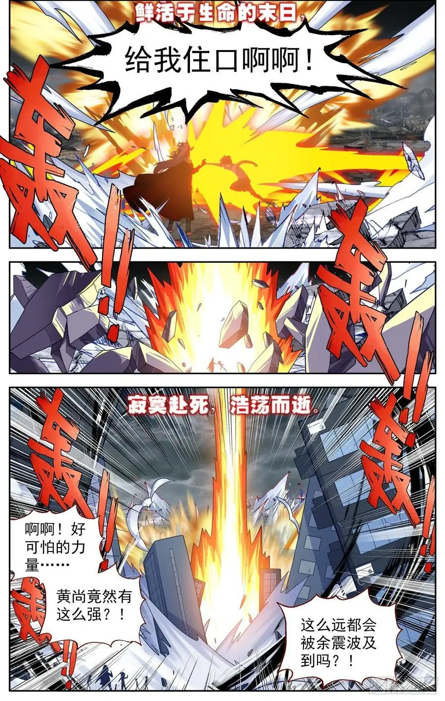 378 失活 第4页