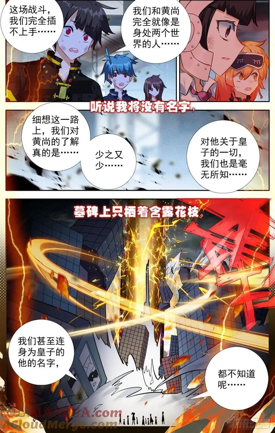 378 失活 第5页