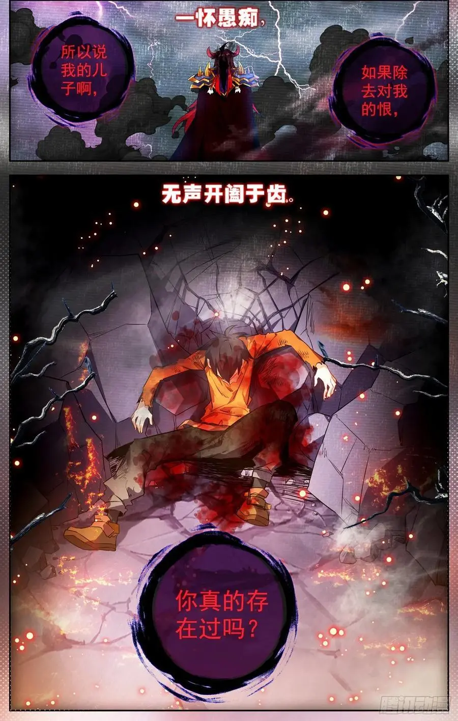 378 失活 第6页