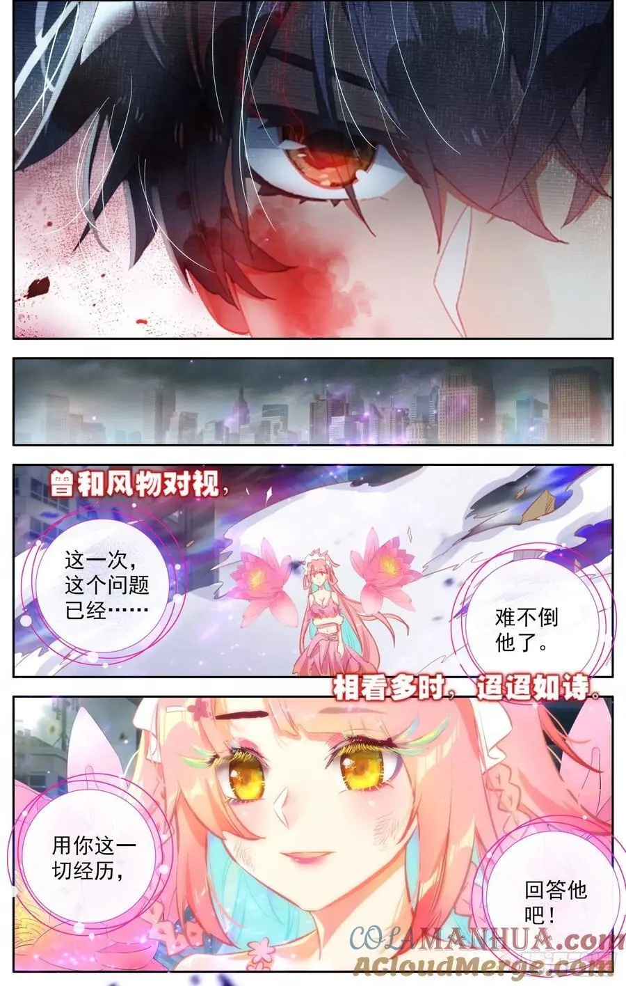 378 失活 第7页