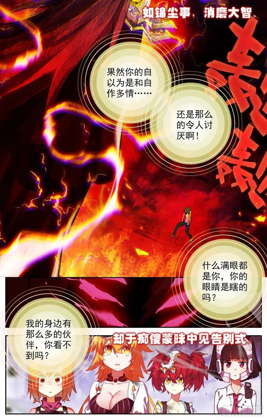 378 失活 第8页