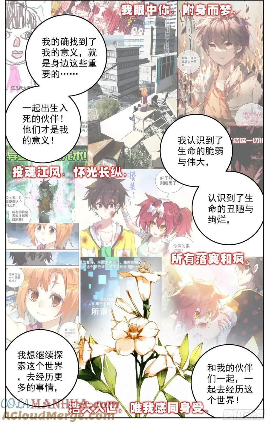 378 失活 第9页