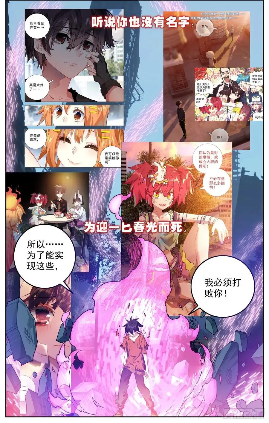 378 失活 第10页