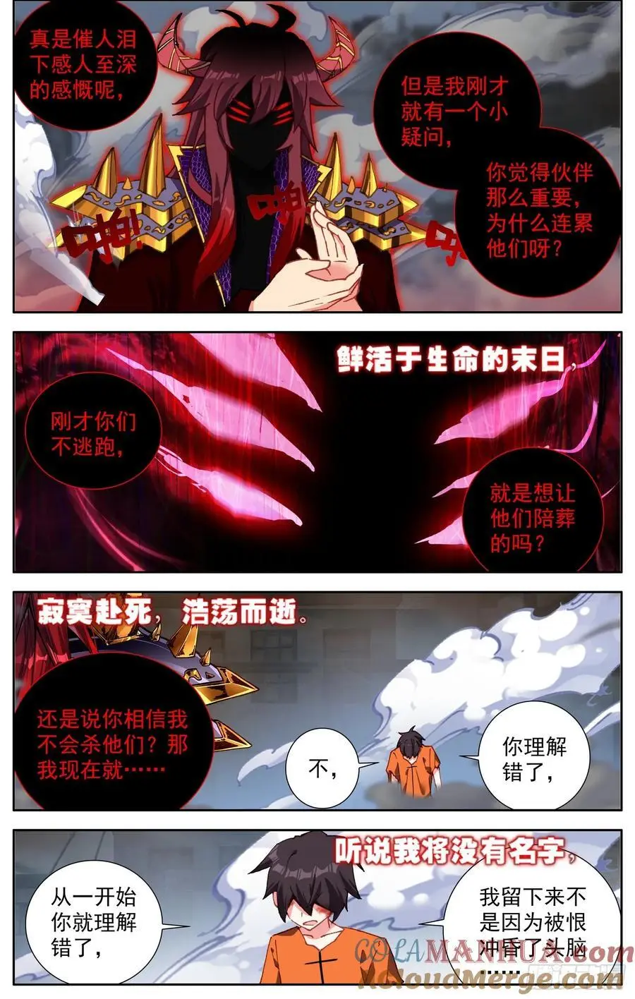 378 失活 第11页