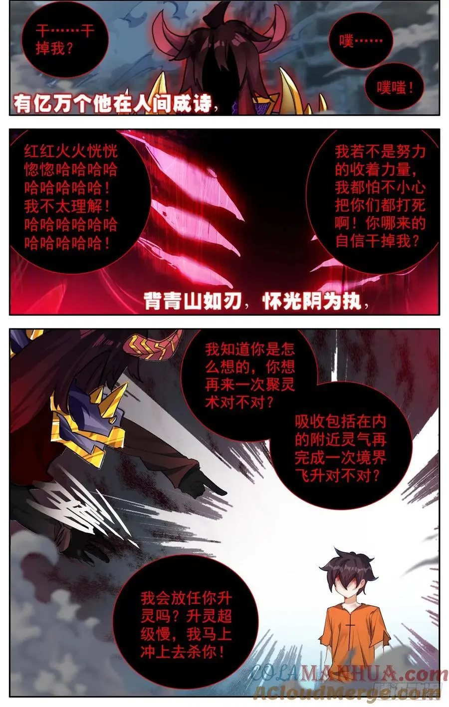 378 失活 第13页