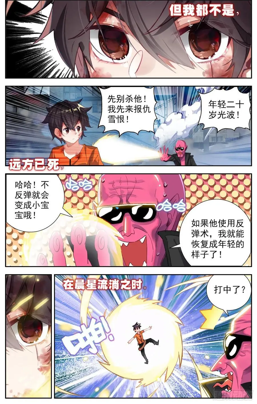 378 失活 第14页