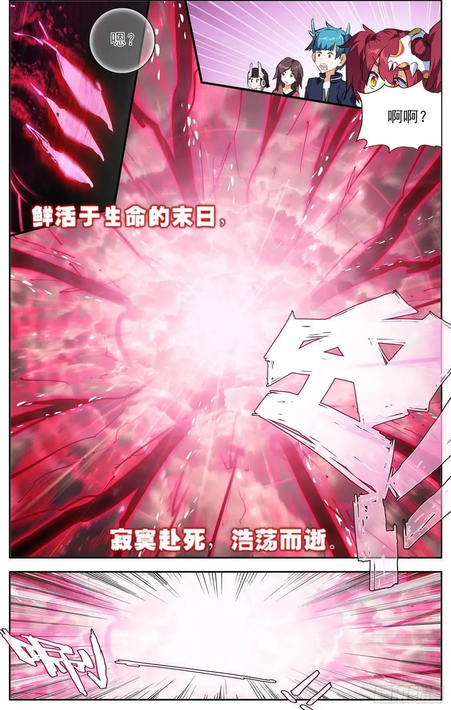 378 失活 第16页