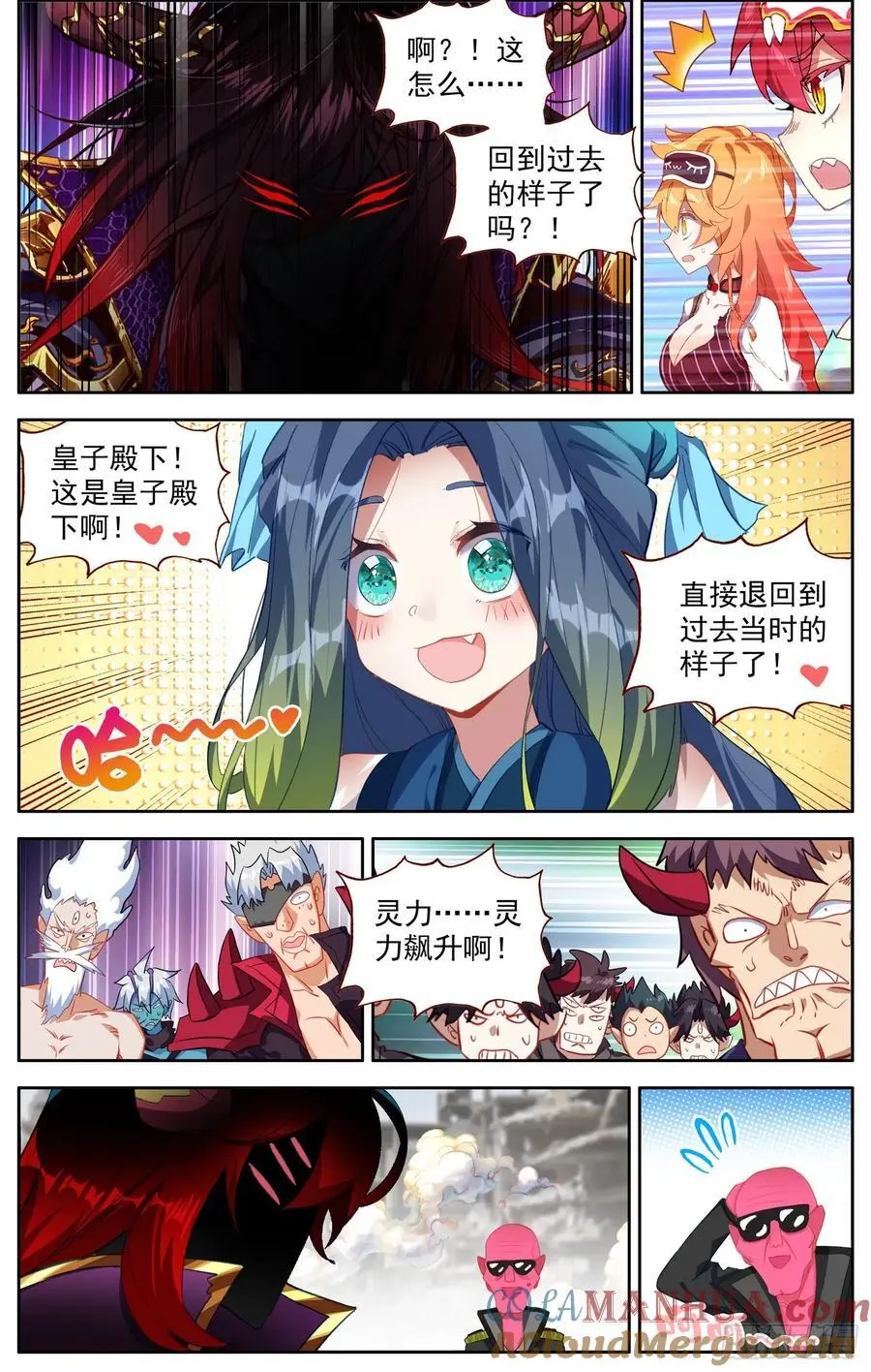 378 失活 第19页