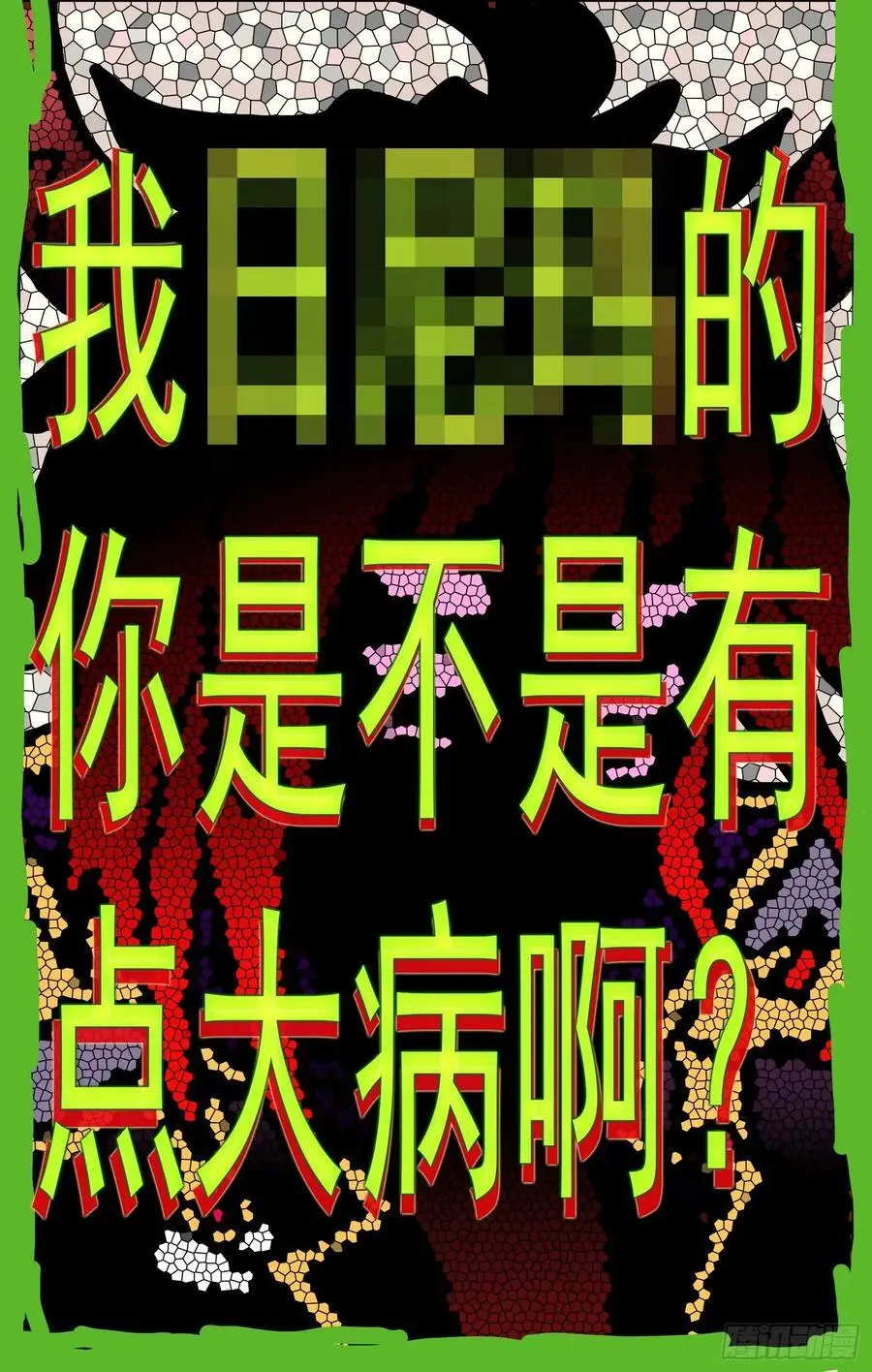 378 失活 第20页