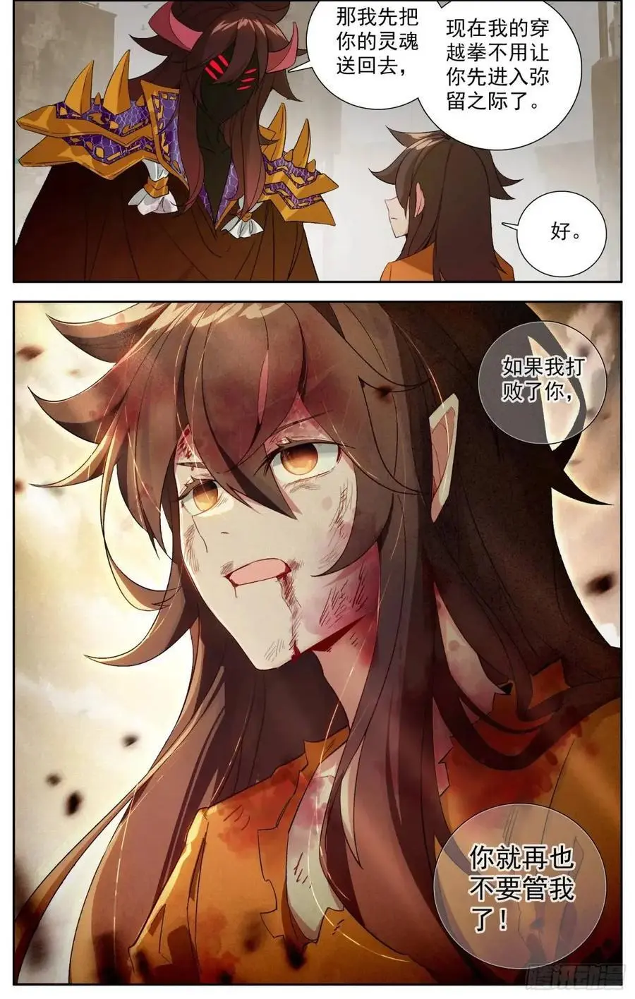 379 计划通 第14页