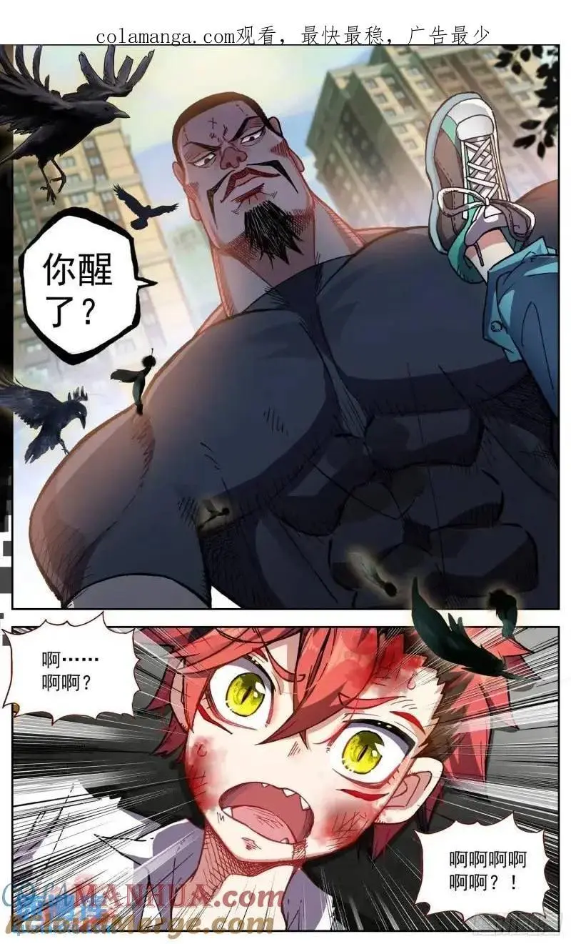 380 新的轮回 第1页